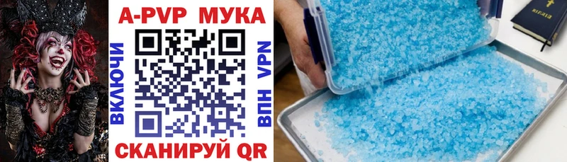 A PVP мука  Купить закладки  Выкса 
