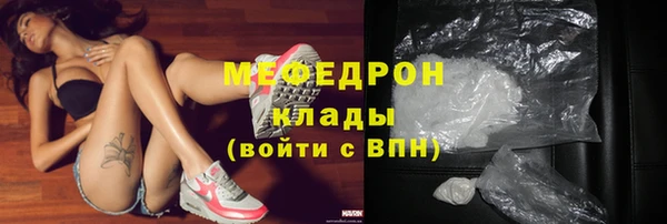 мяу мяу кристалл Куйбышев