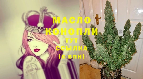 мяу мяу кристалл Куйбышев
